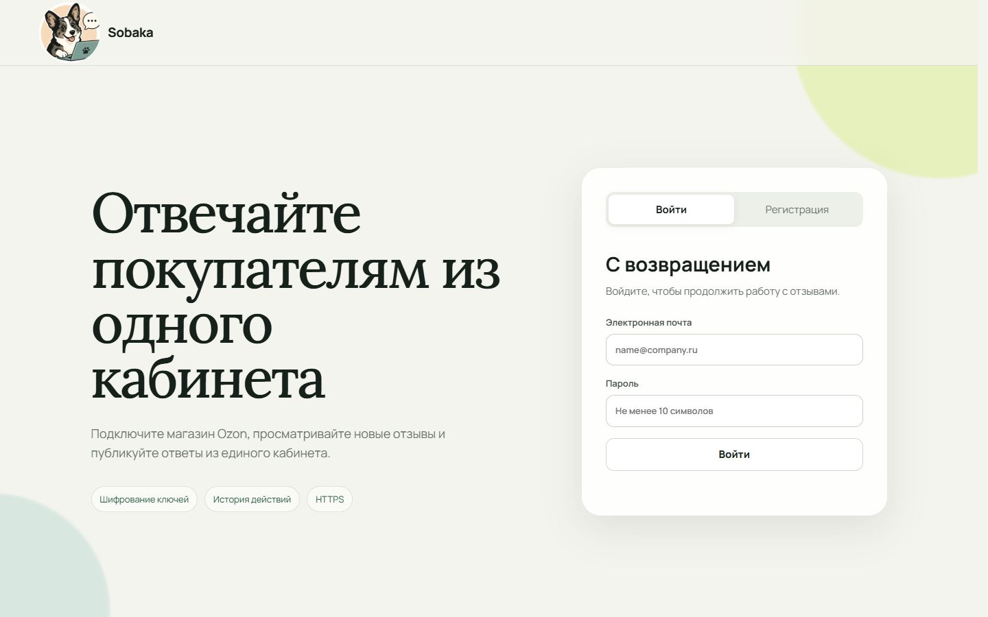 Главная страница Sobaka